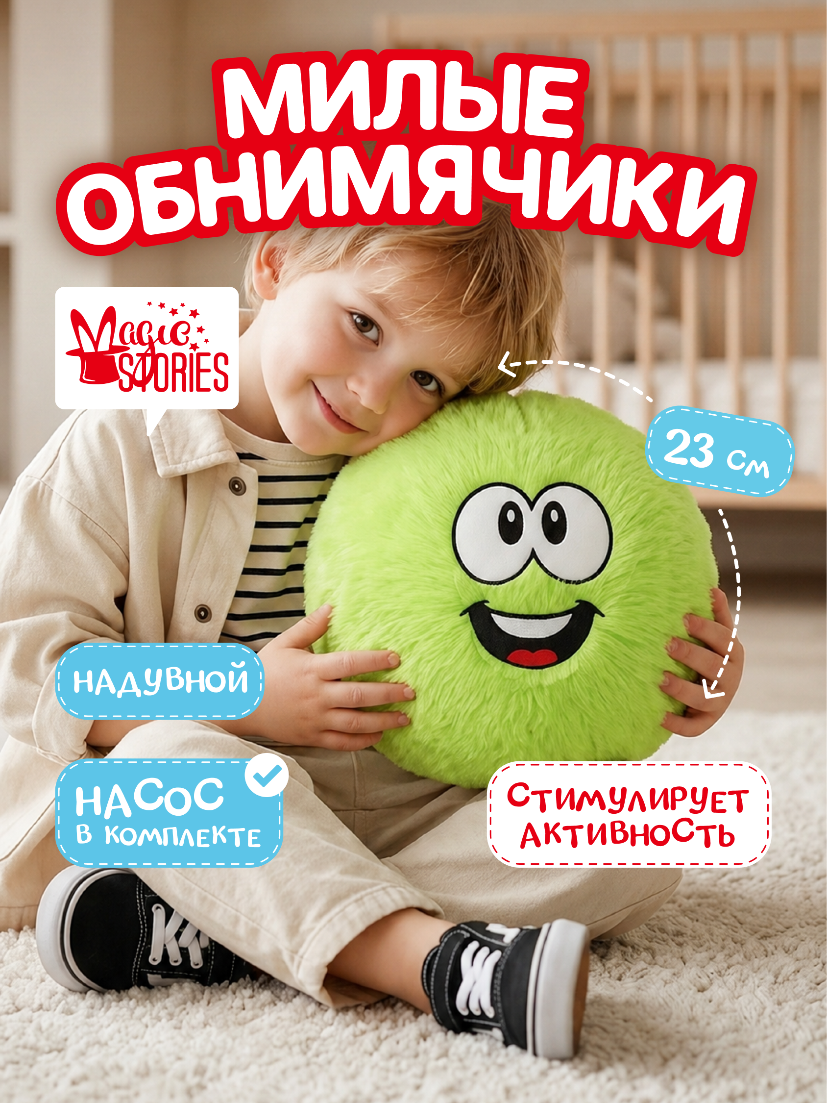 Мягкая игрушка Magic Stories Мяч Пушистик - фото 1