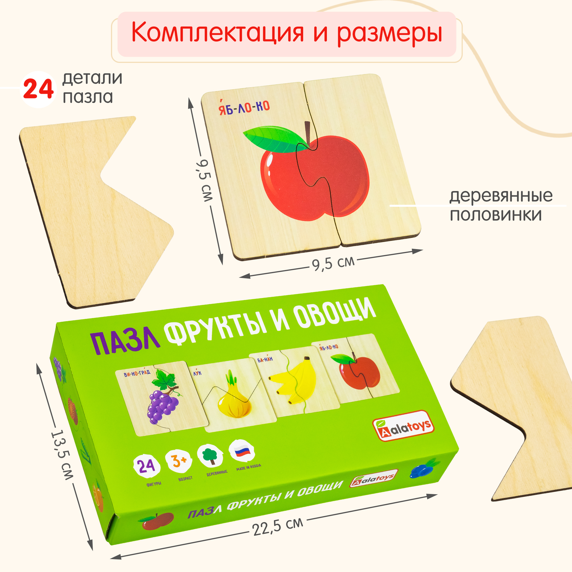 Пазл Alatoys деревянный - фото 10