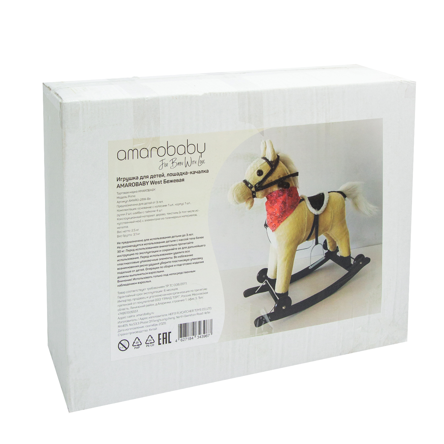 Качалка Amarobaby в ассортименте - фото 7