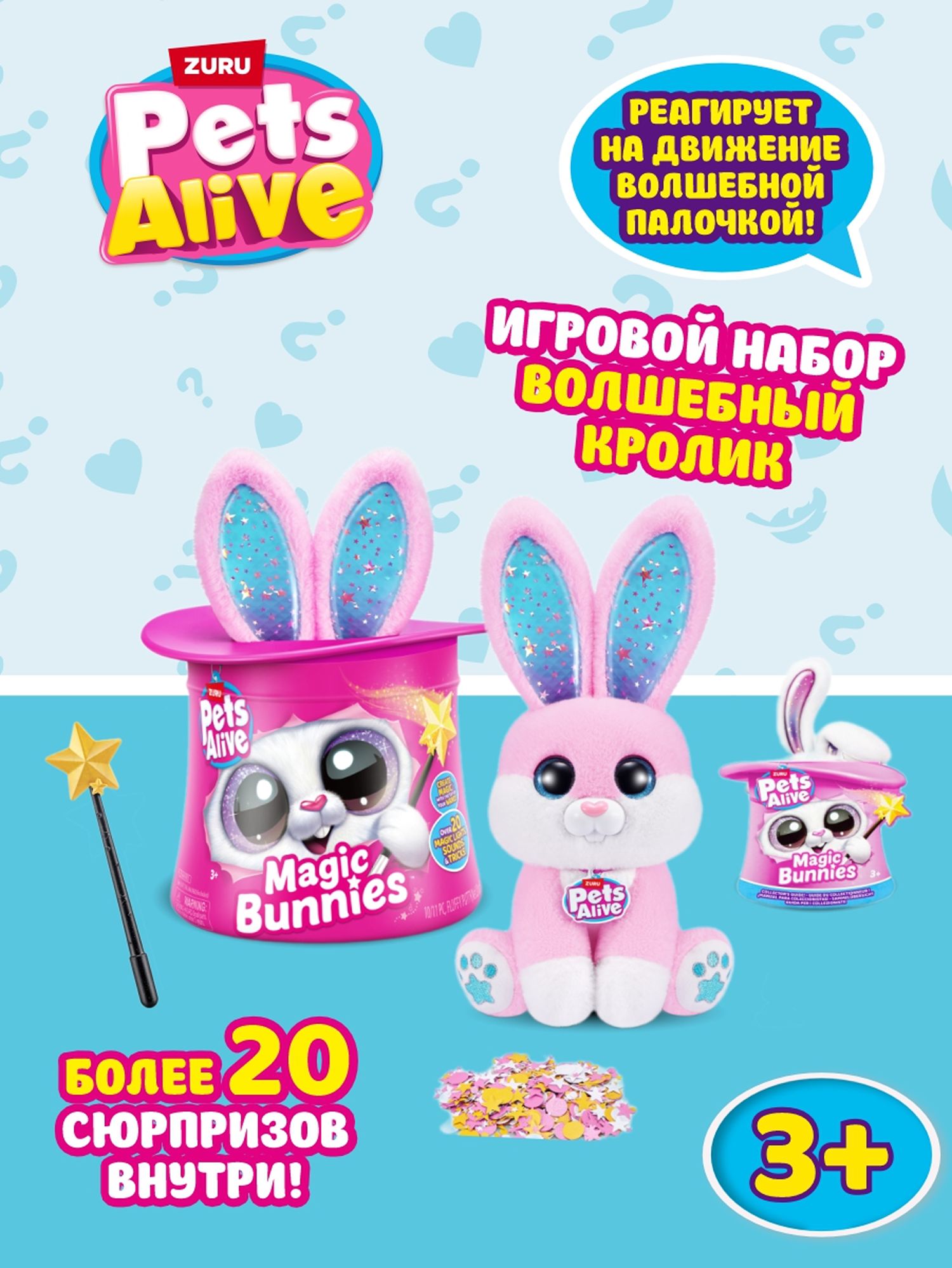 Мягкая игрушка Zuru Pets Alive зайка Magic Bunny - фото 1