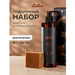 Набор средств Zeitun Уверенный стиль