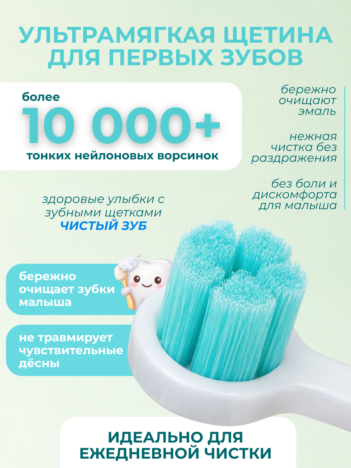 Зубная щетка классическая Чистый Зуб от 0 лет 1 шт. - фото 4