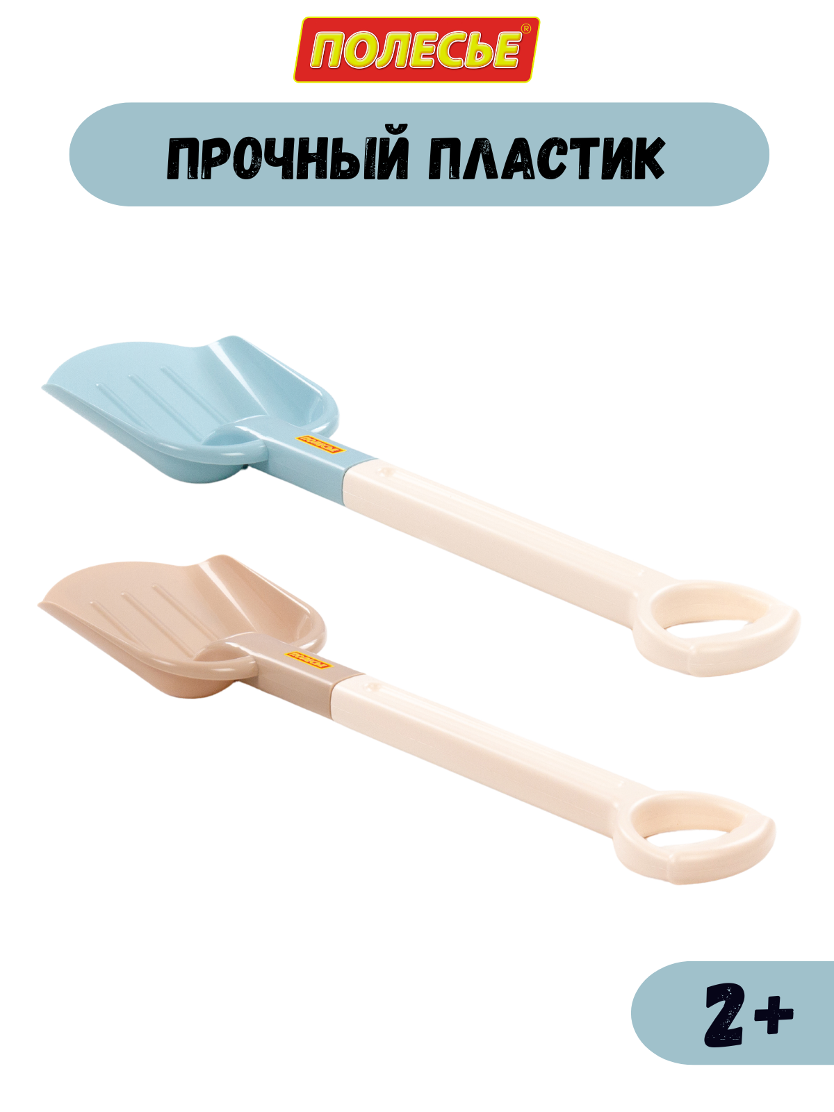 Лопата Полесье голубой - фото 2