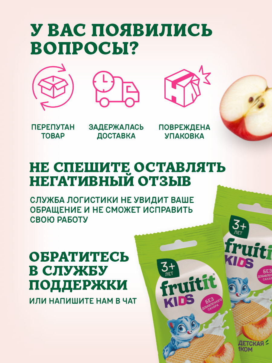 Вафельки детские без сахара Правильные сладости персик - фото 2