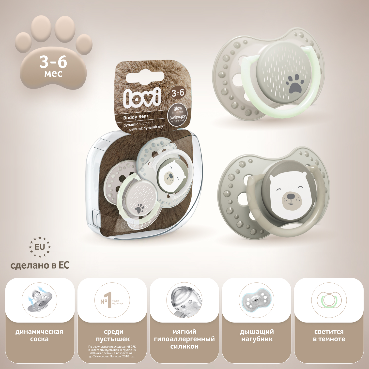 Пустышка LOVI силикон анатомическая от 3 мес. 2 шт. - фото 1