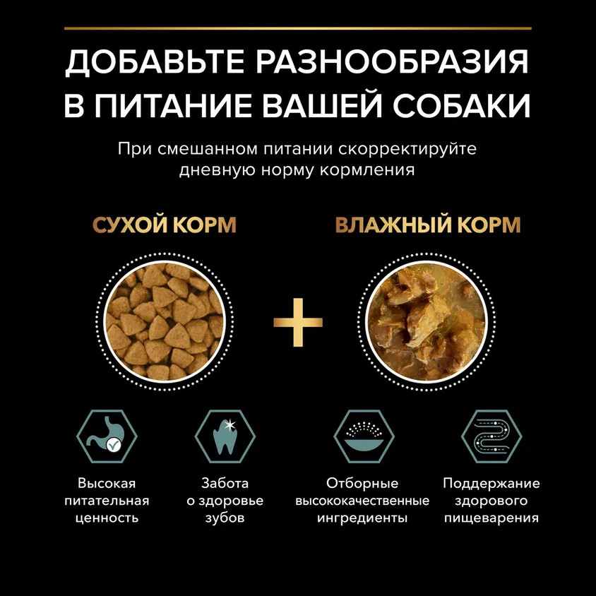 Корм для собак PRO PLAN мелких и карликовых пород с чувствительным пищеварением с комплексом Optidigest ягненок с рисом 3кг - фото 6