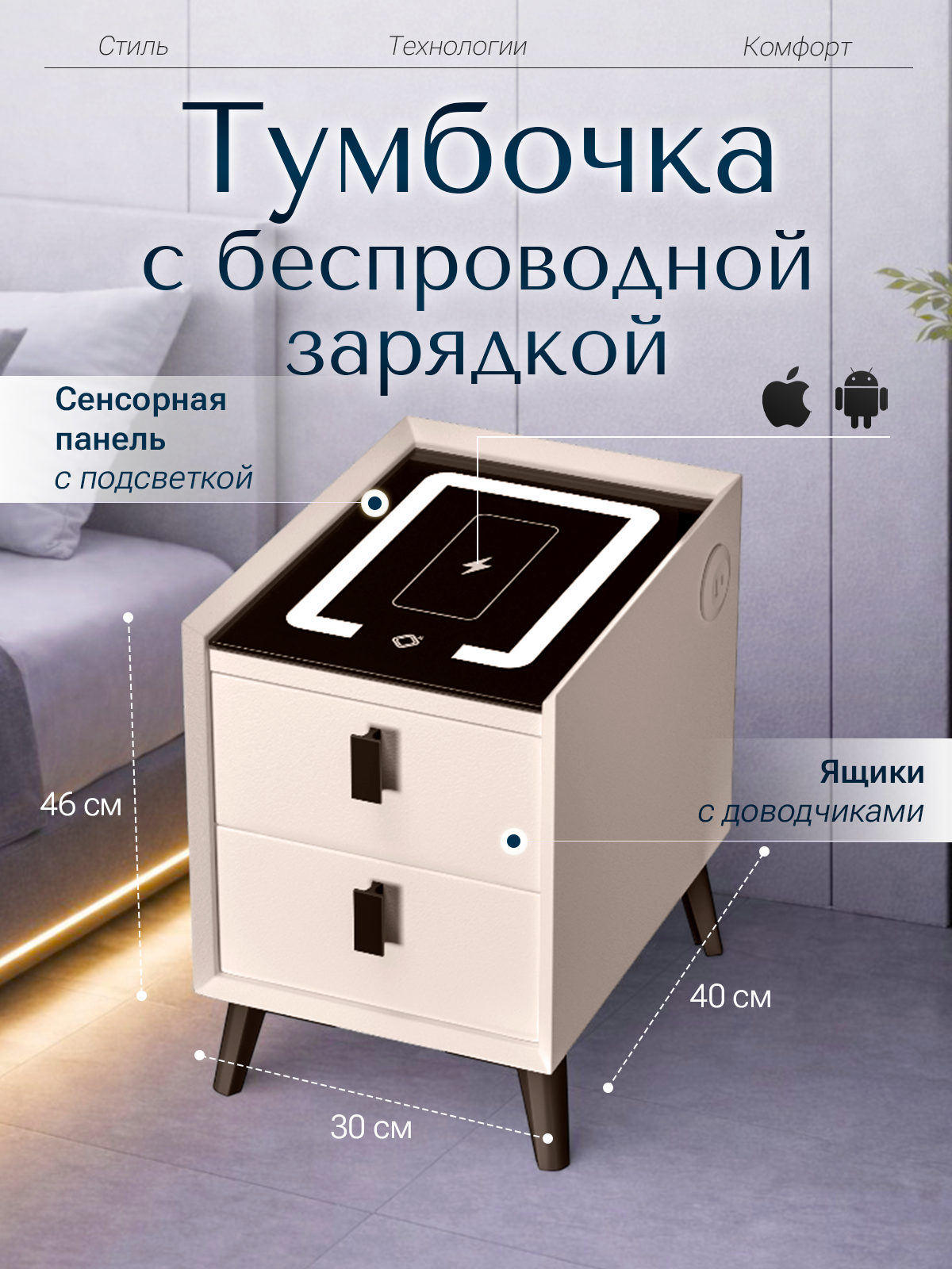 Тумба ExzoHome Смарт (белый, молочный) - фото 1