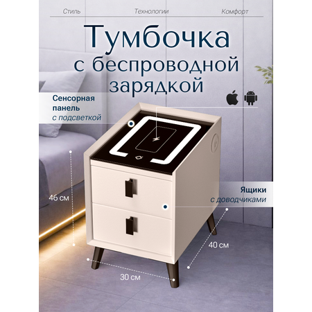 Тумба ExzoHome Смарт (белый, молочный)