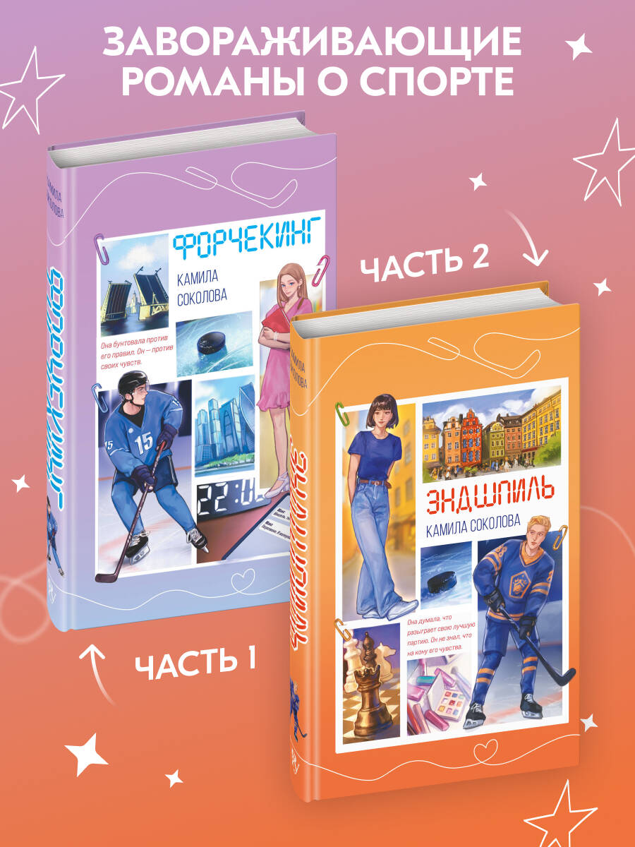 Книга Эксмо Эндшпиль - фото 6