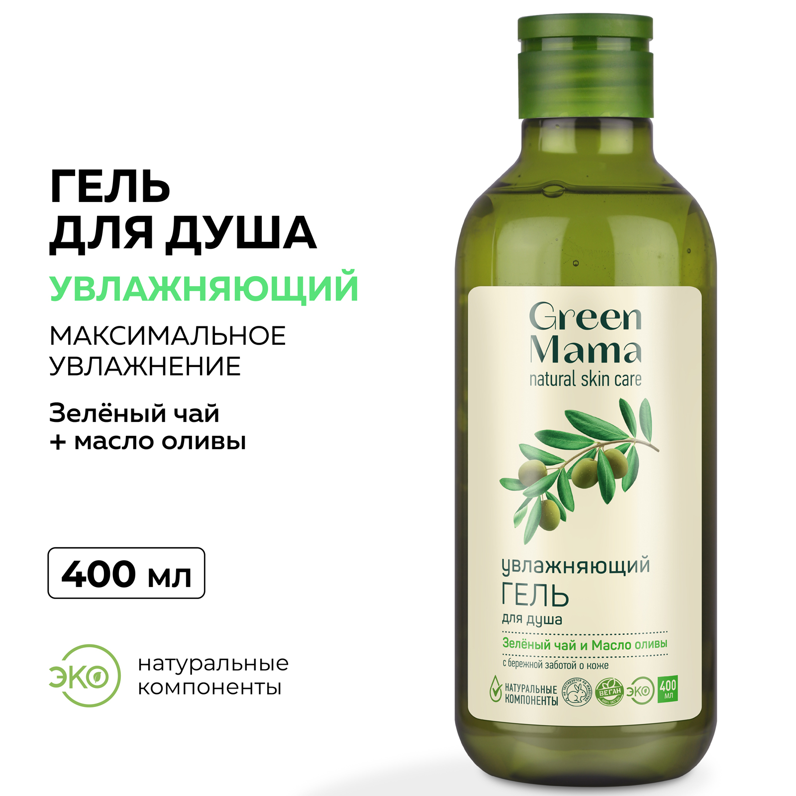 Гель Green Mama 400 мл - фото 2