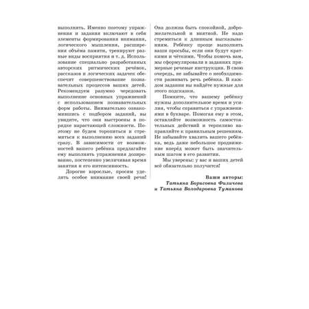 Книга Эксмо Букварь