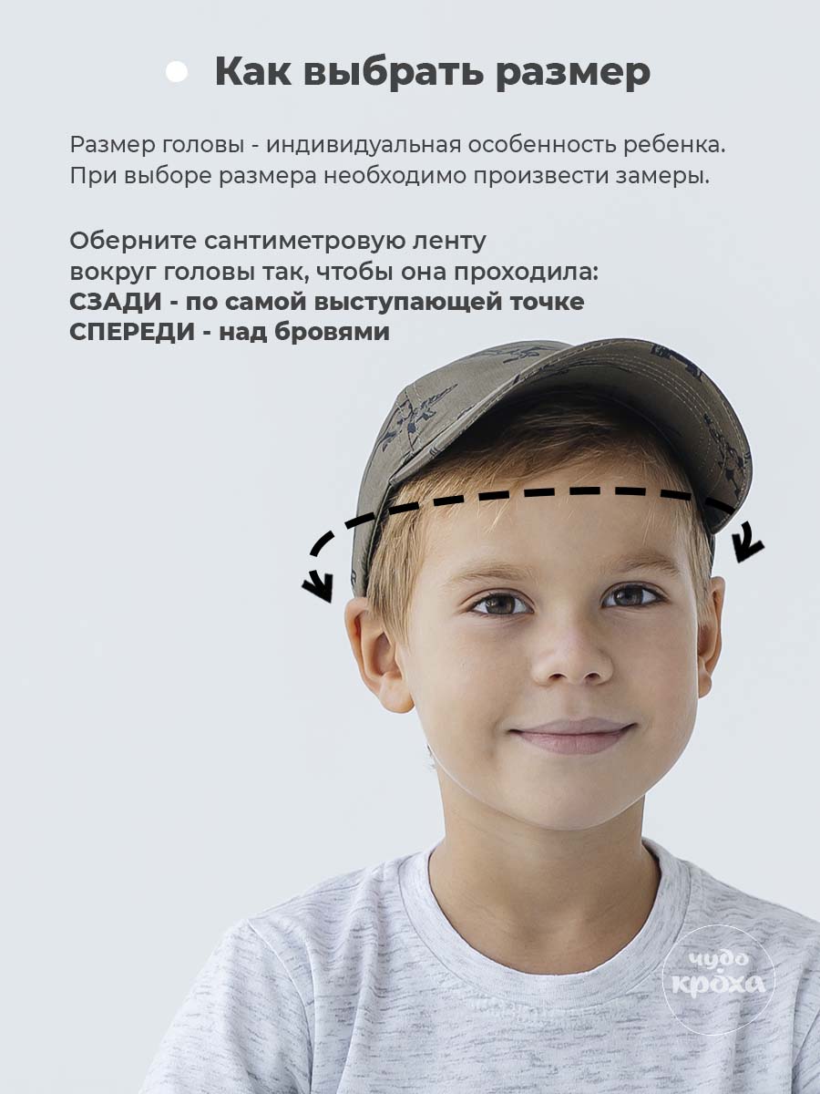 Бейсболка Чудо-Кроха BC-624/хаки - фото 9
