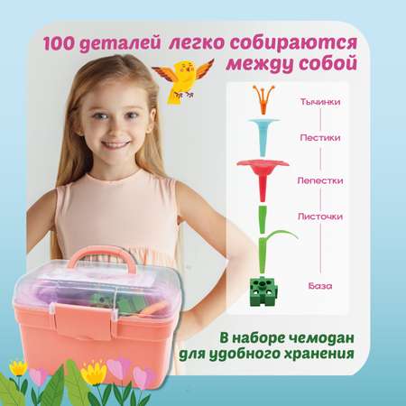 Конструктор LampStory Клумба цветов сборная игровая модель