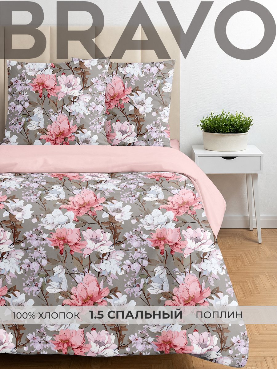 Комплект постельного белья BRAVO Рауни полутораспальный 4 предм. - фото 1