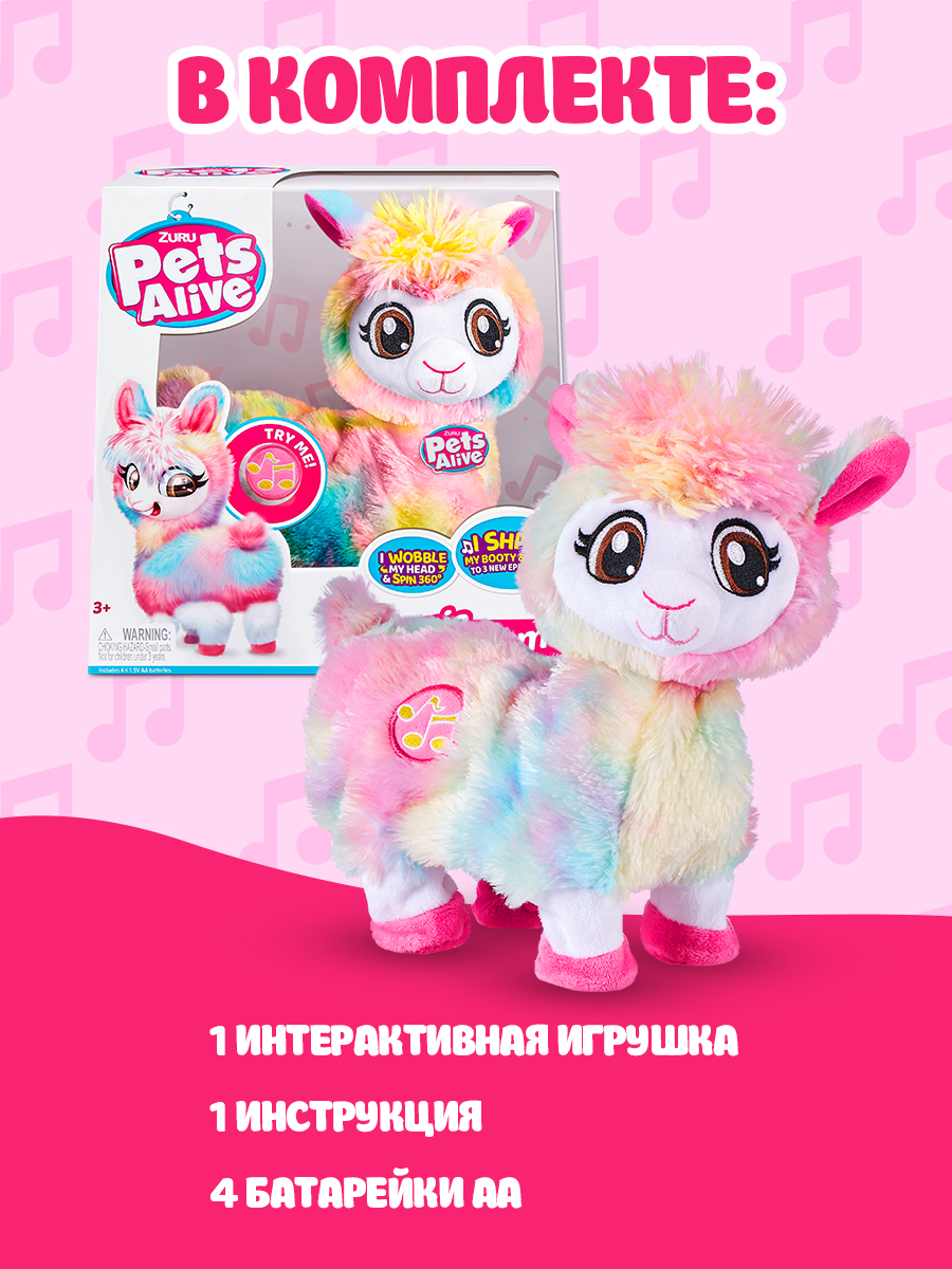 Игровой набор Zuru Rainbocorns Танцующая лама - фото 5
