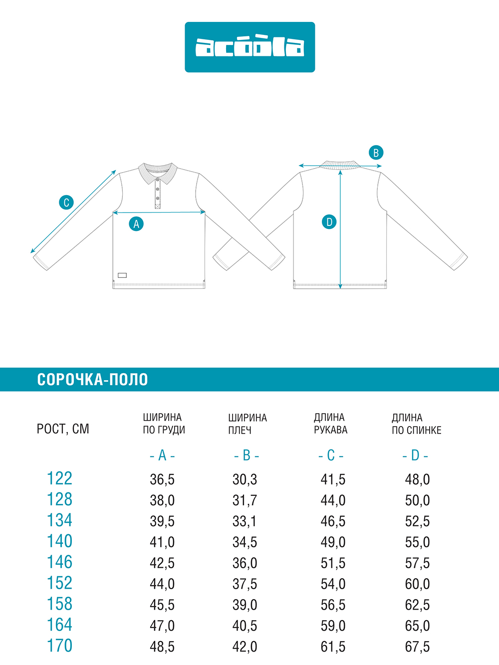 Поло Acoola 20140830006_0071883 - фото 5