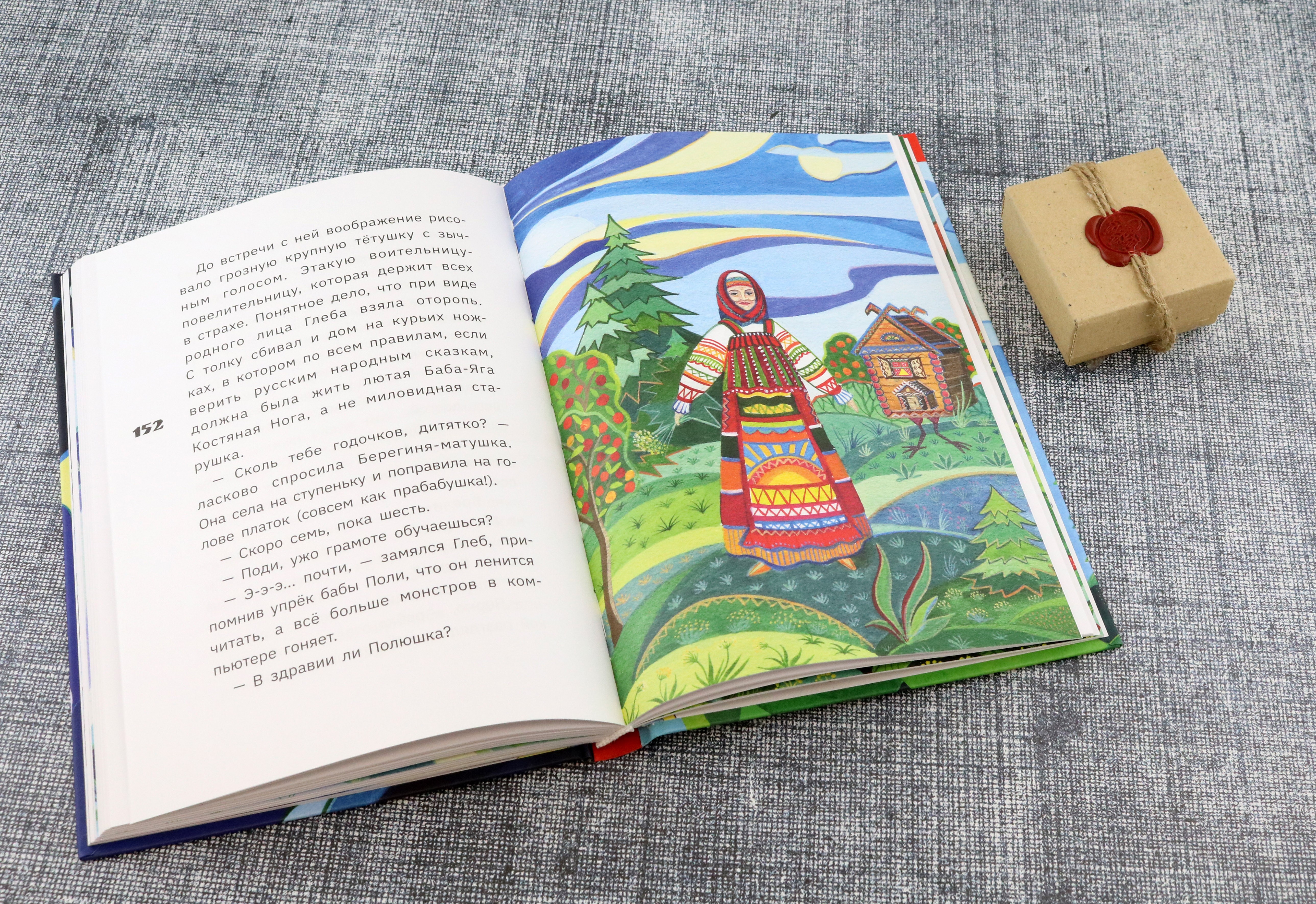Книга Пять четвертей Первым явился Тараска - фото 4