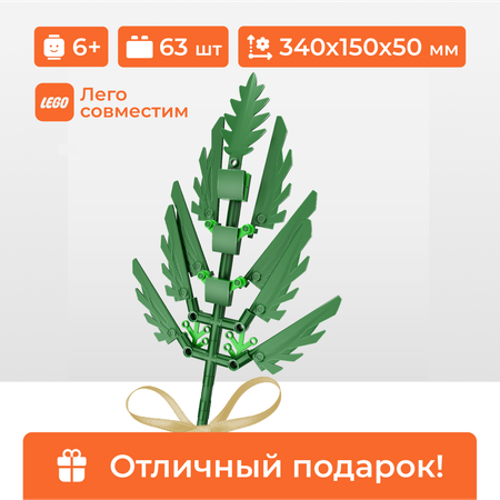 Конструктор Sembo Block Букет цветов Папоротник