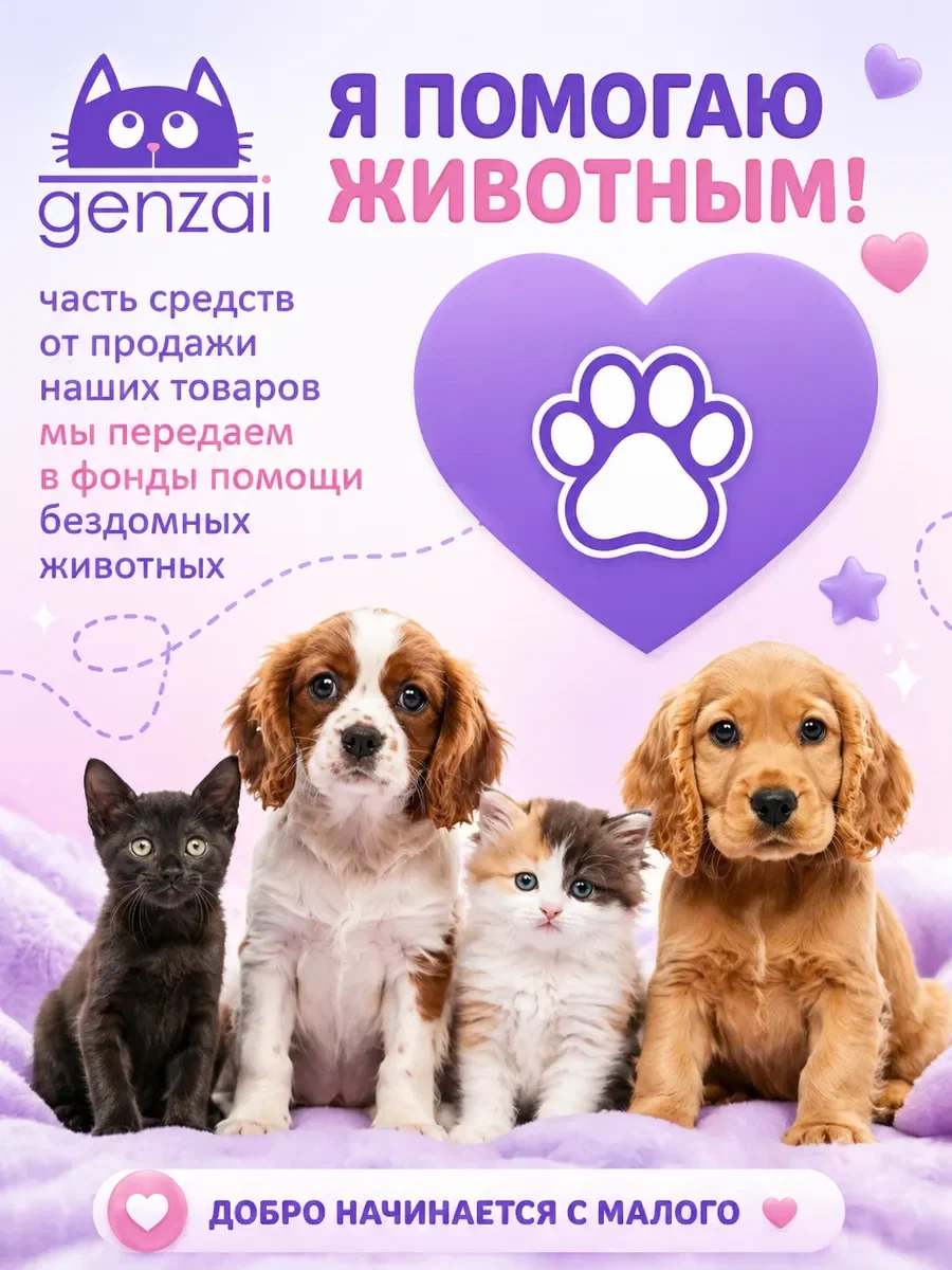 Игрушечный телефон в наборе с наушниками Genzai Котик - фото 15