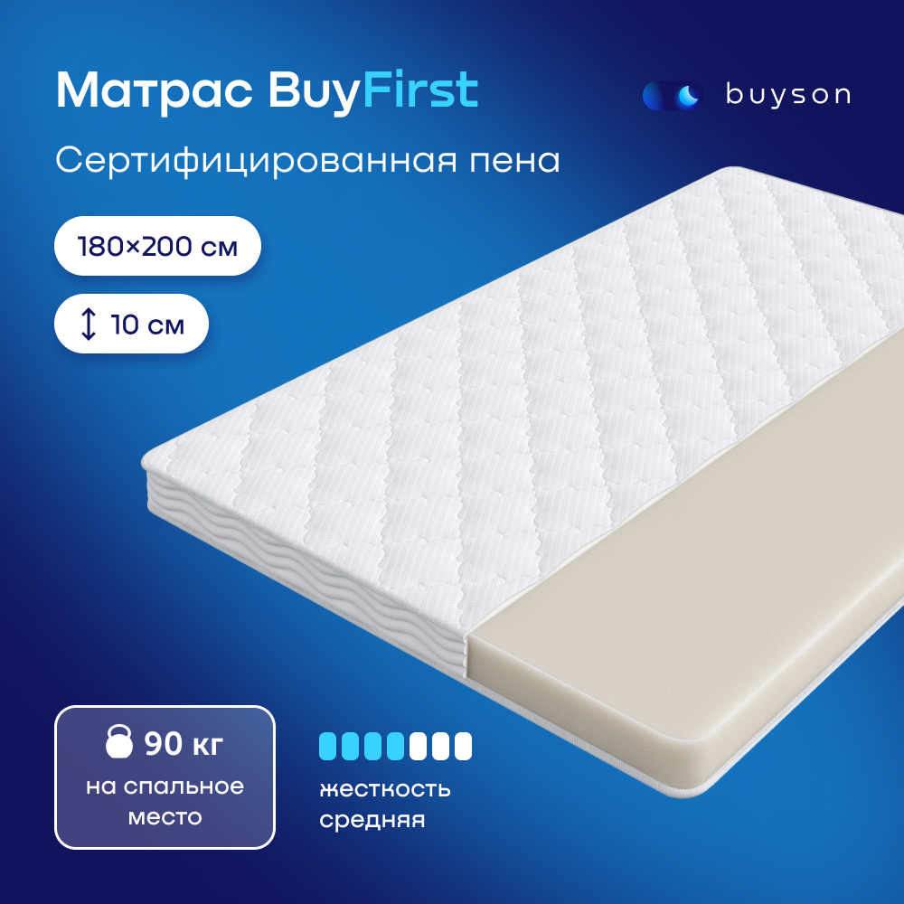 Матрас buyson BuyFirst 200х180 - фото 1