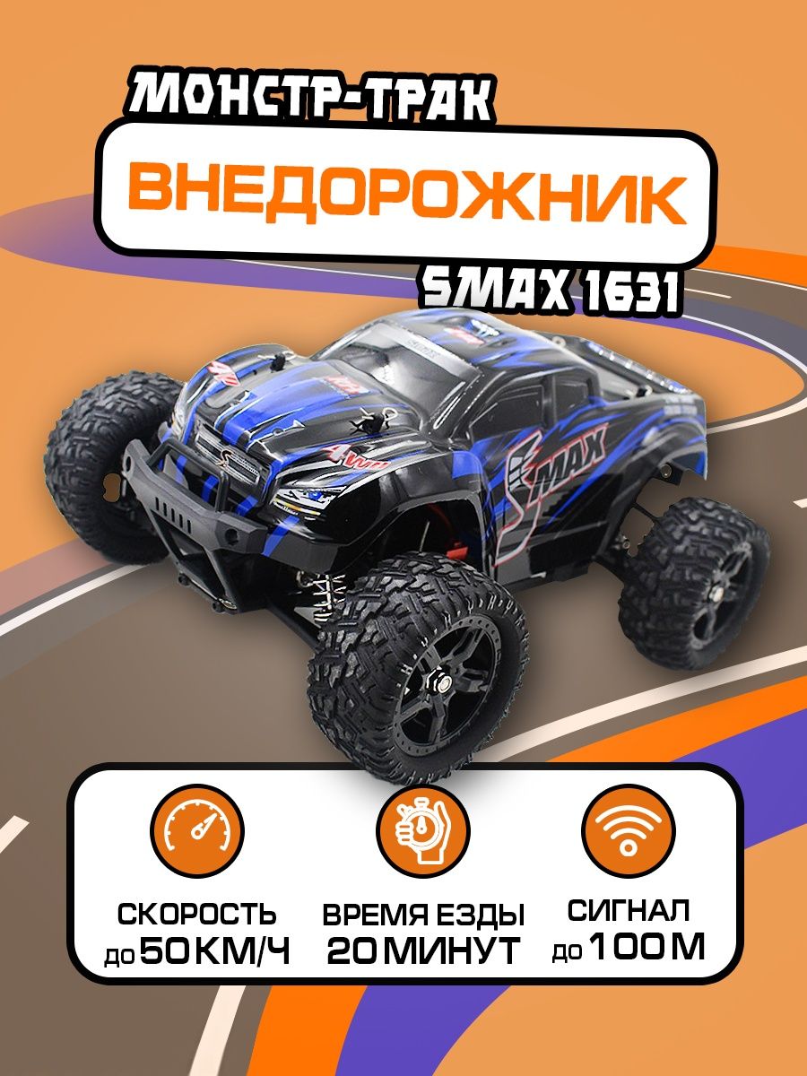 Автомобиль РУ Remo Hobby - фото 2