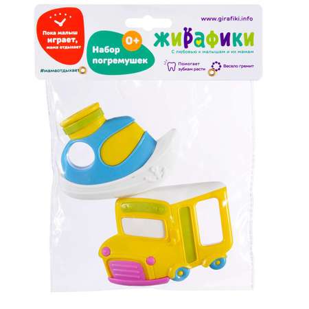 Игрушка Жирафики погремушка Автобус и кораблик