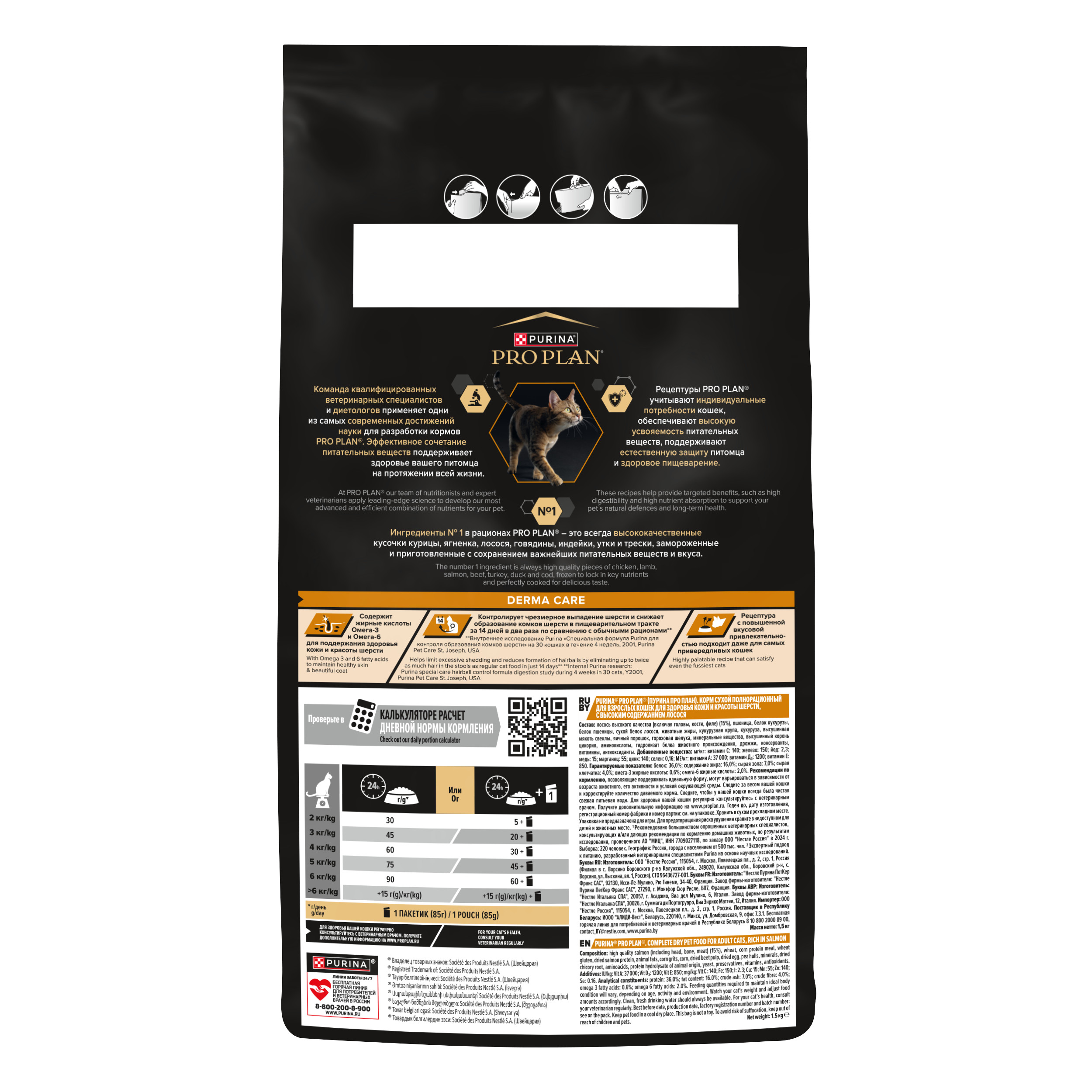 Корм сухой для кошек PRO PLAN DERMA CARE 1.5 кг с лососем - фото 2