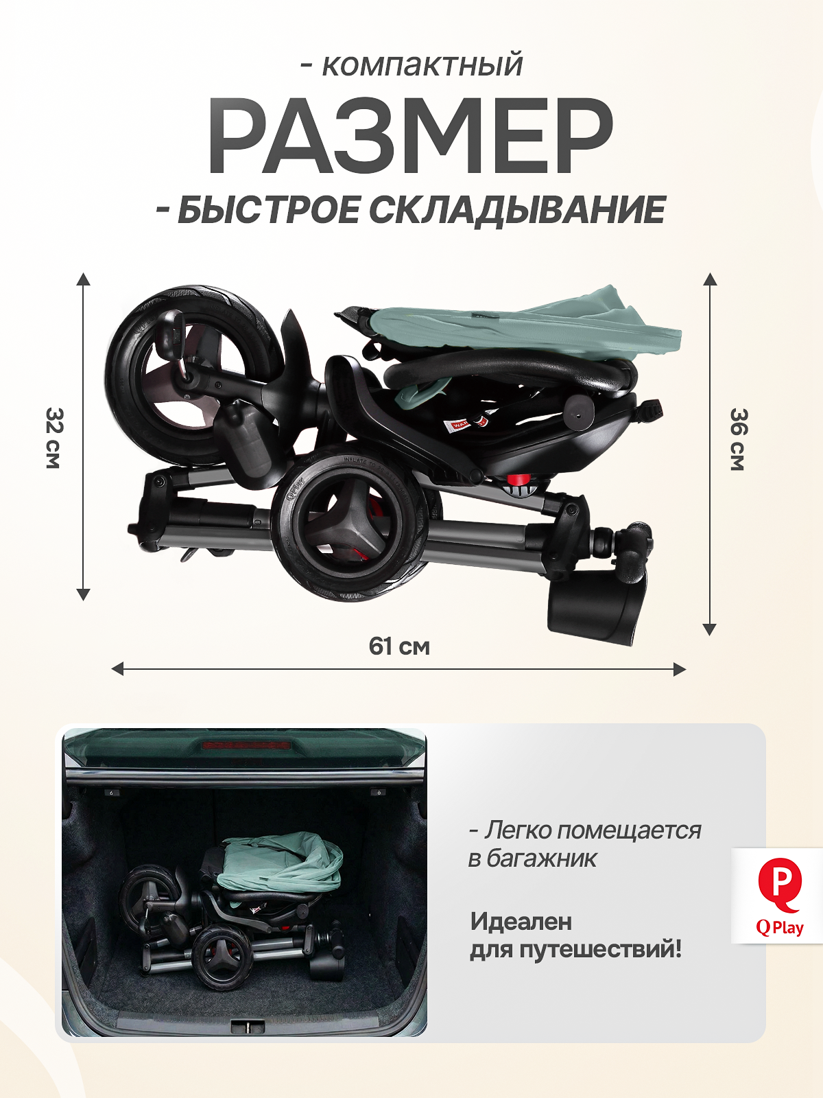 Трехколесный велосипед Q-Play 8 дюймов - фото 8