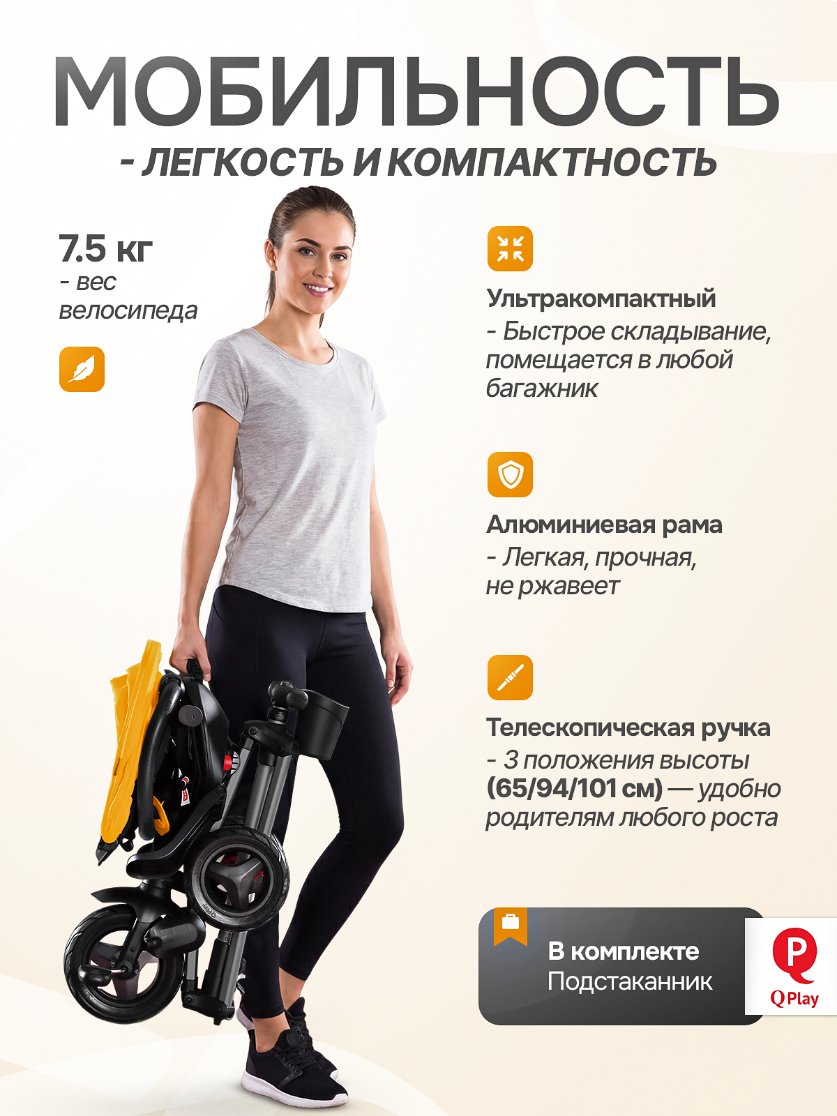 Трехколесный велосипед Q-Play 8 дюймов - фото 7