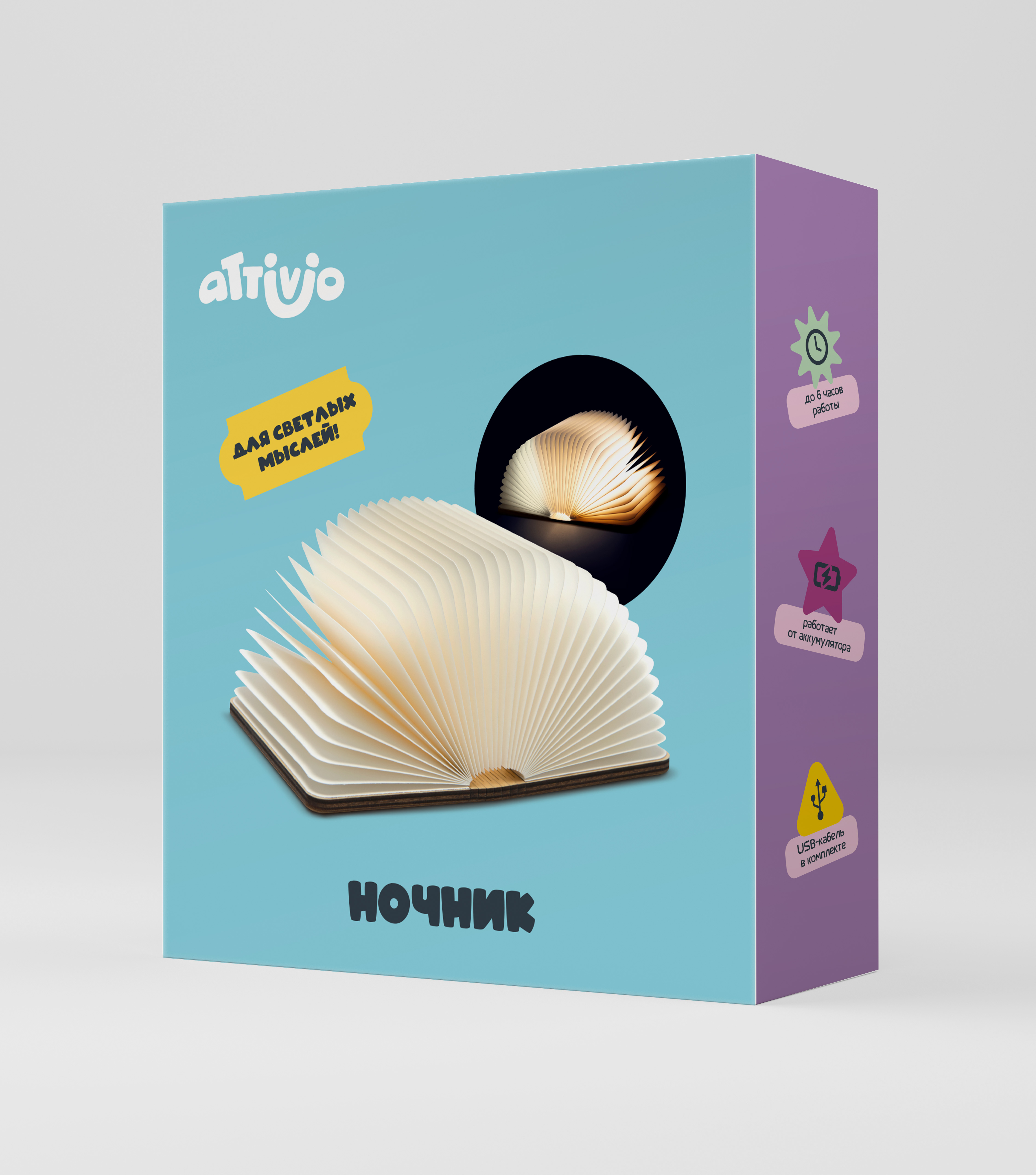 Ночник Attivio Книга - фото 1