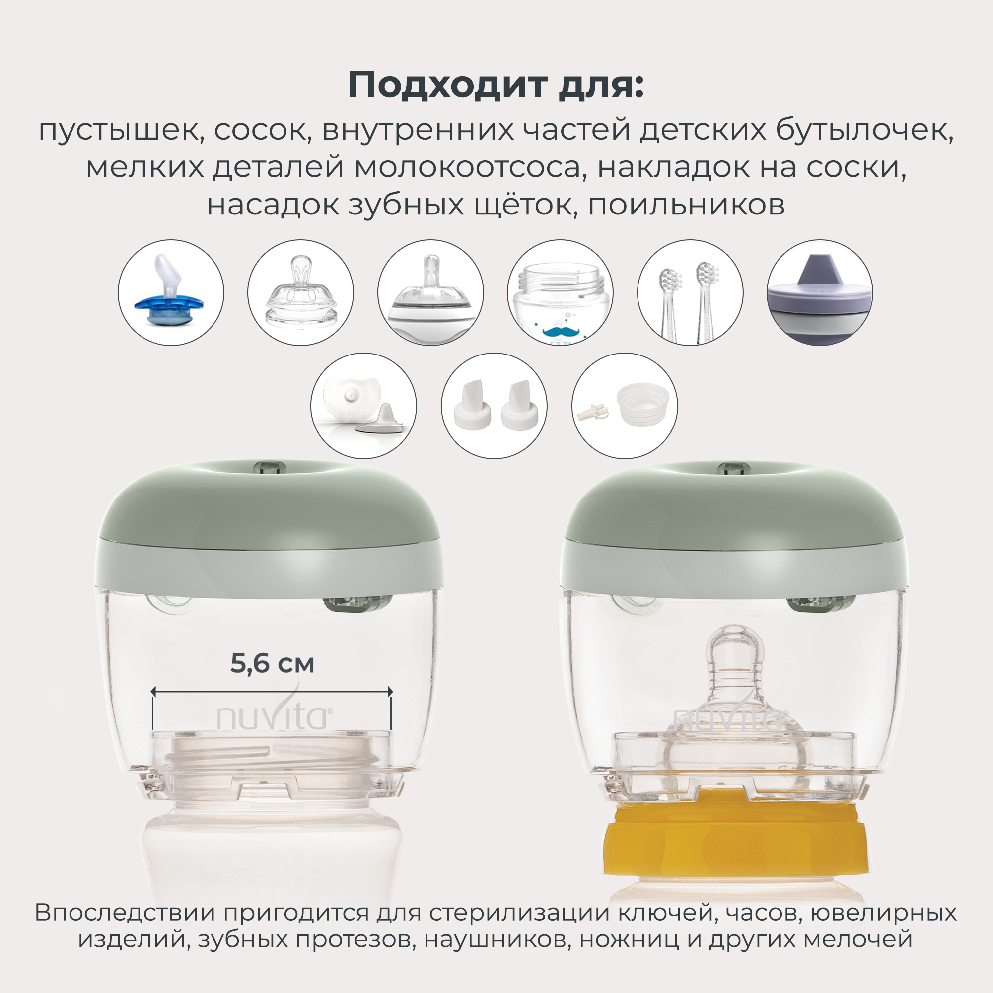 Стерилизатор для бутылочек и сосок Nuvita MellyPlus 2 ультрафиолетовый, портативный - фото 3