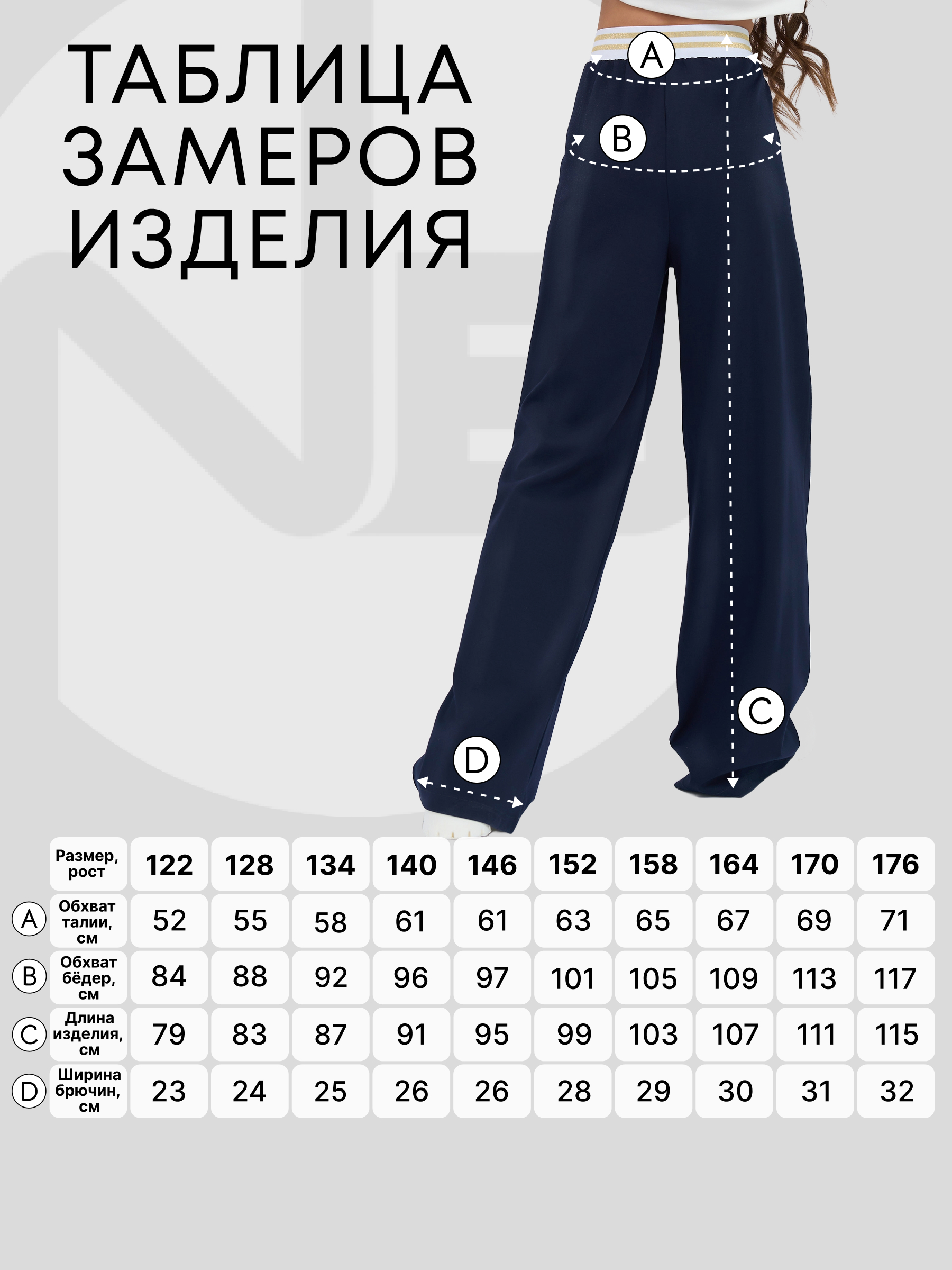 Брюки Nota Bene 232271332-29 - фото 6