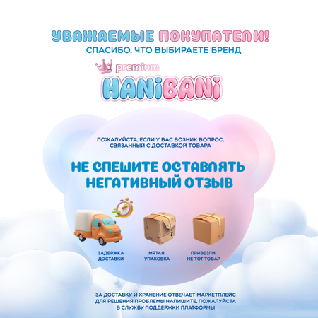 Пелёнки одноразовые HANIBANI 60х60 см 30 шт.