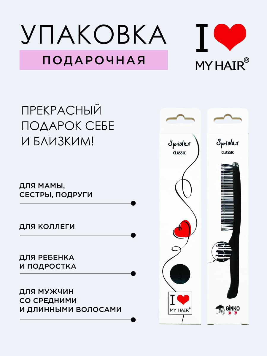 Массажная расческа I LOVE MY HAIR - фото 7