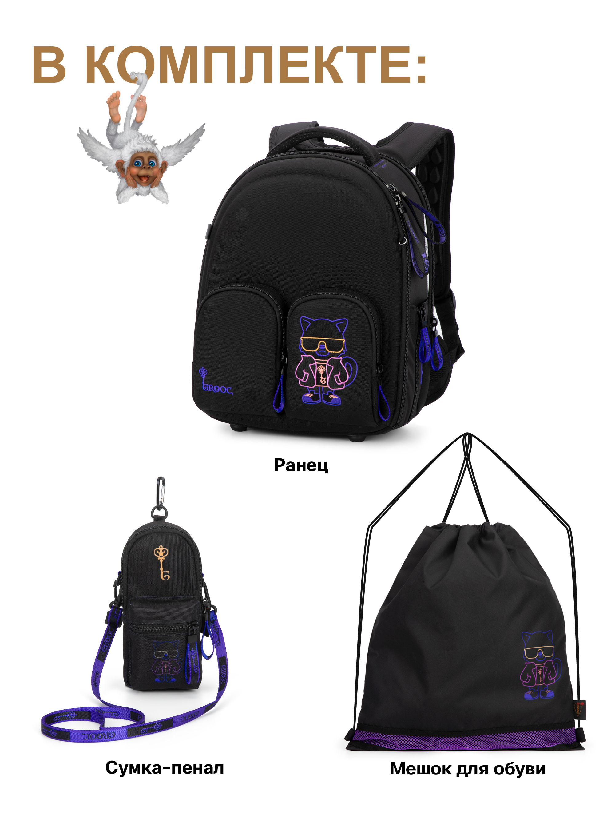 Ранец GROOC - фото 9