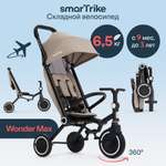 Трехколесный велосипед SmarTrike