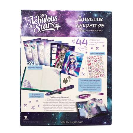 Набор для творчества Nebulous Stars роспись фломастерами