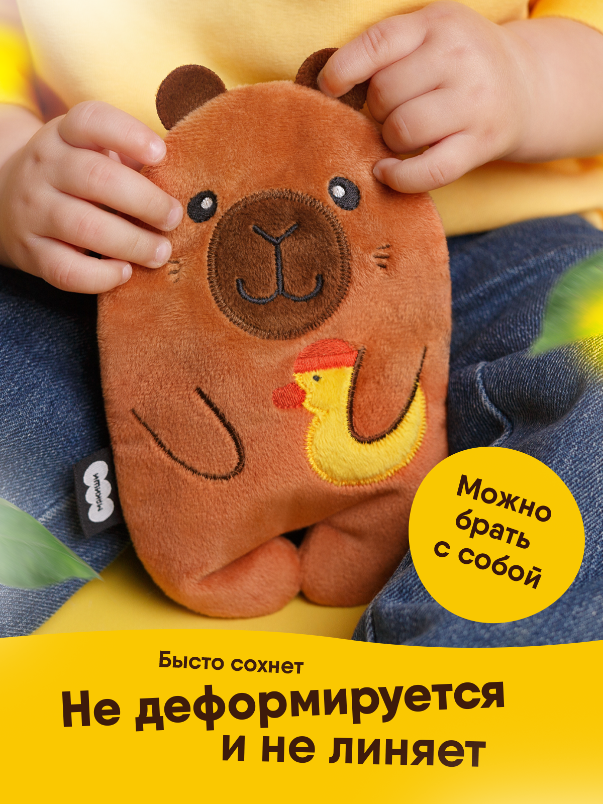 Мягкая игрушка Мякиши грелка с вишнёвыми косточками Капибара - фото 9