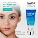 Маска Swiss image 75 мл