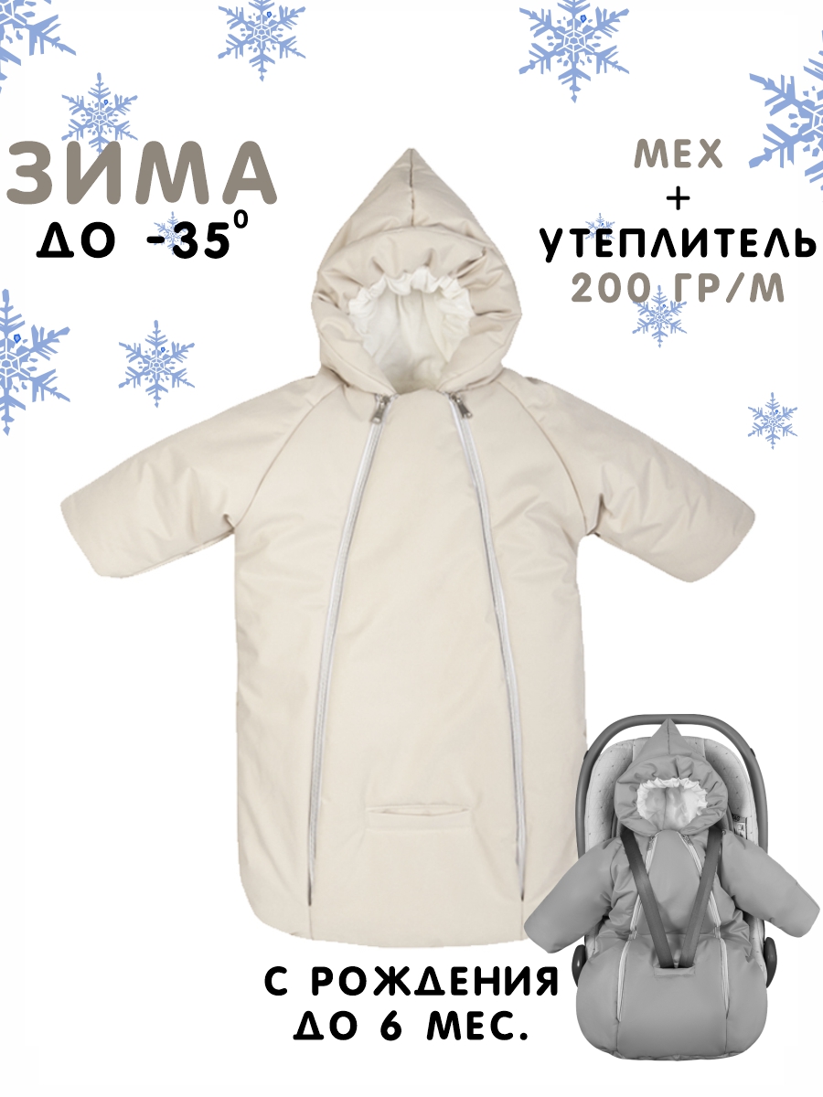 Конверт-комбинезон СОННЫЙ ГНОМИК 929/10 - фото 15