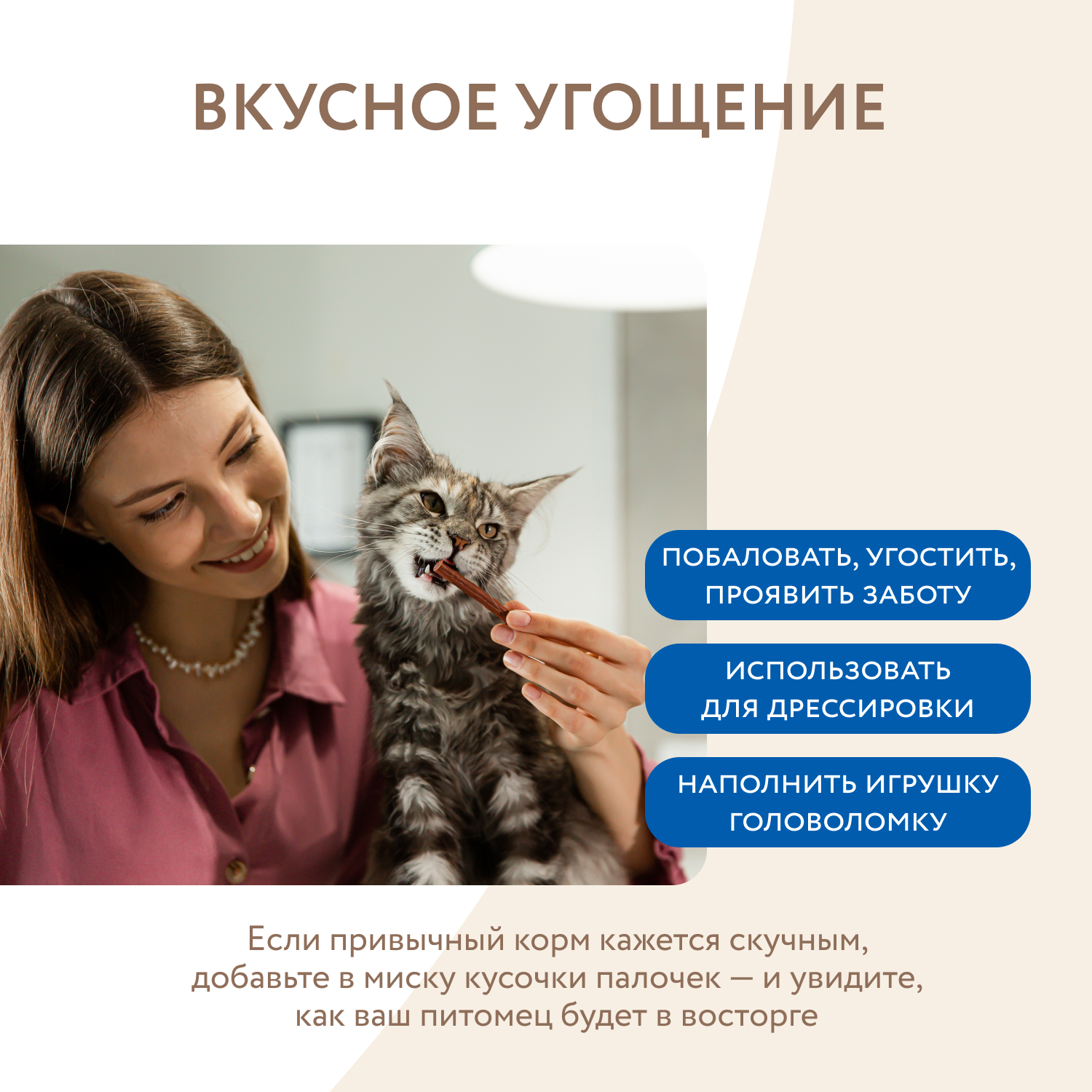 Лакомство для кошек Мнямс лакомые палочки с форелью и лососем 10*5г - фото 5