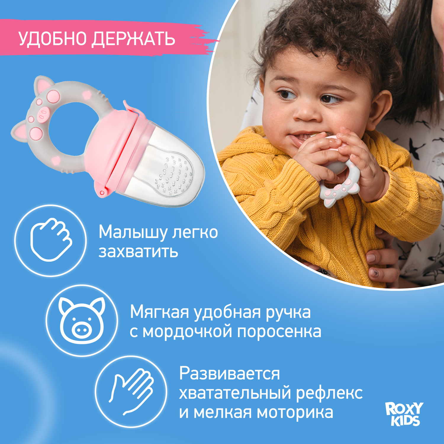 Ниблер ROXY-KIDS - фото 2
