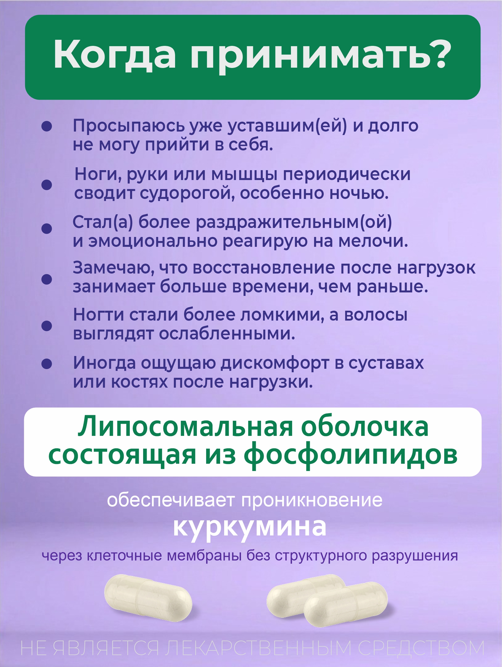 БАД Алтайские традиции Липосомальный кальций магний цинк - фото 2