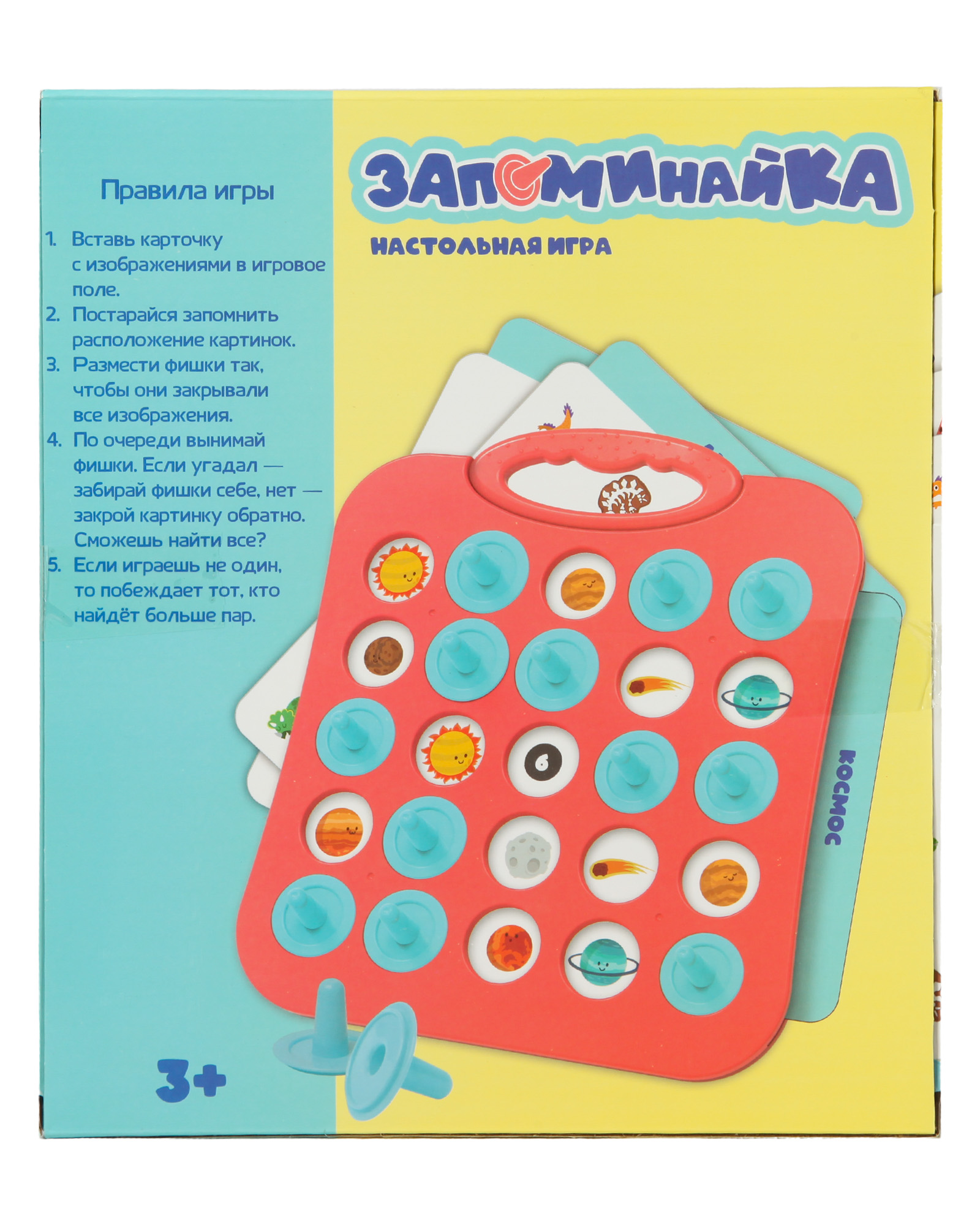 Настольная игра Attivio Запоминайка - фото 7