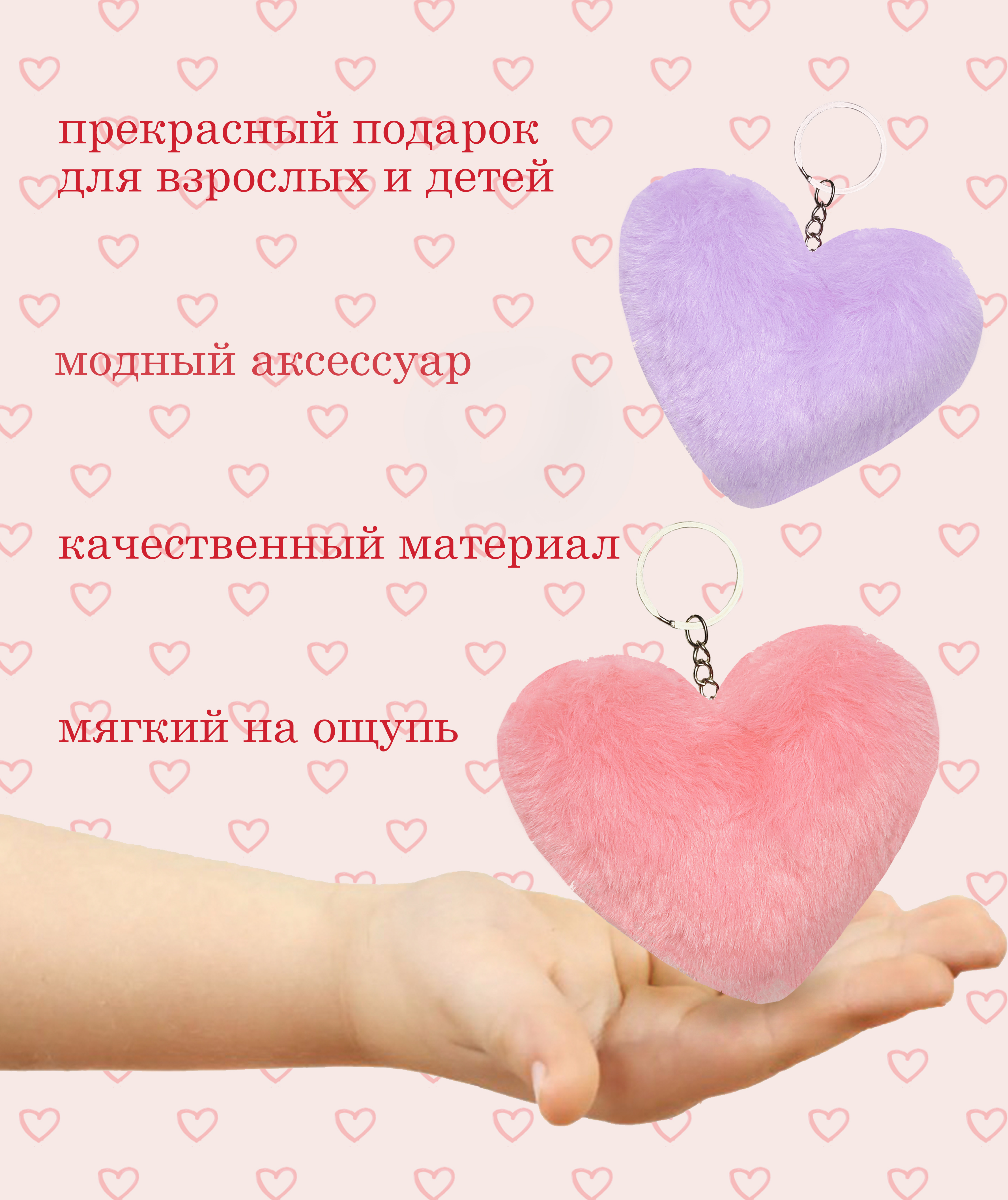 Брелок ЛИНТД Сердце в ассортименте - фото 3