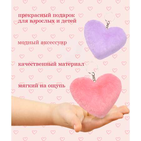 Брелок ЛИНТД Сердце в ассортименте