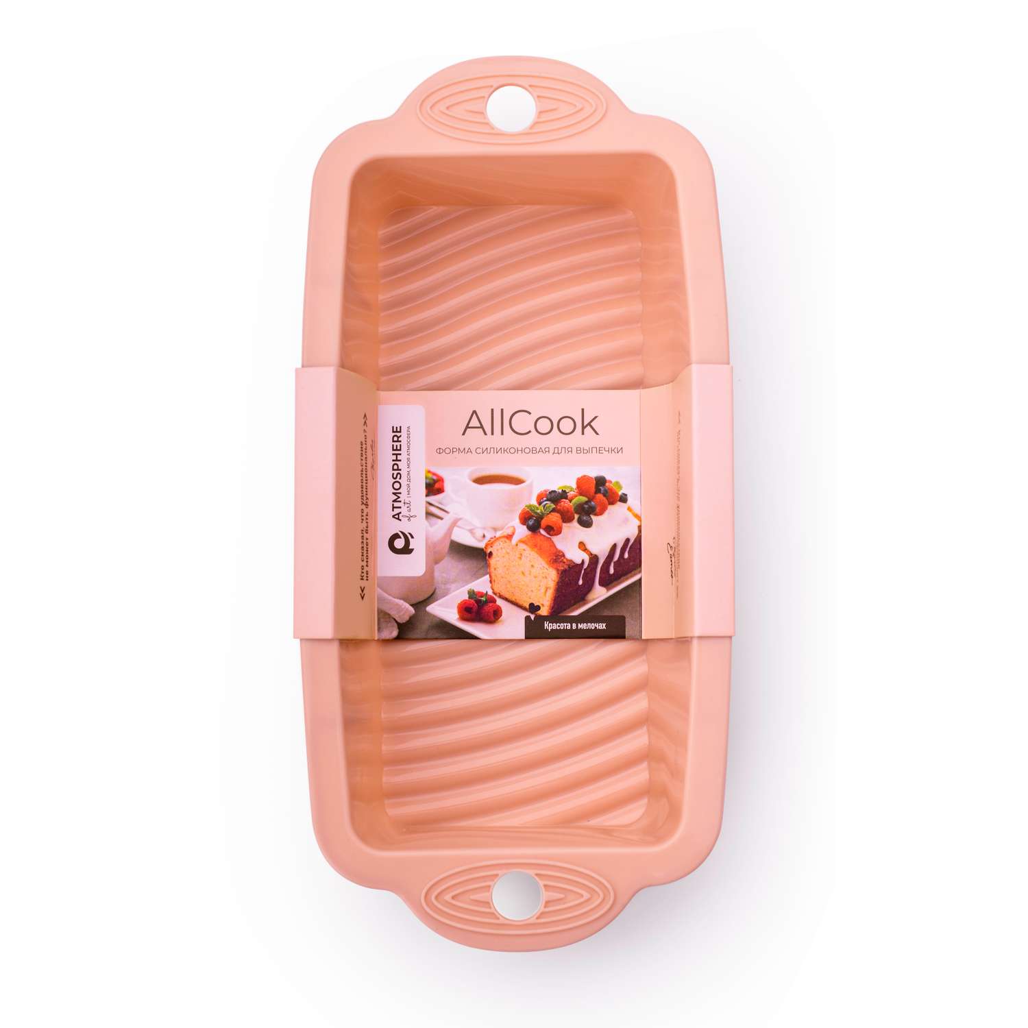 Форма для выпекания ATMOSPHERE AllCook - фото 3
