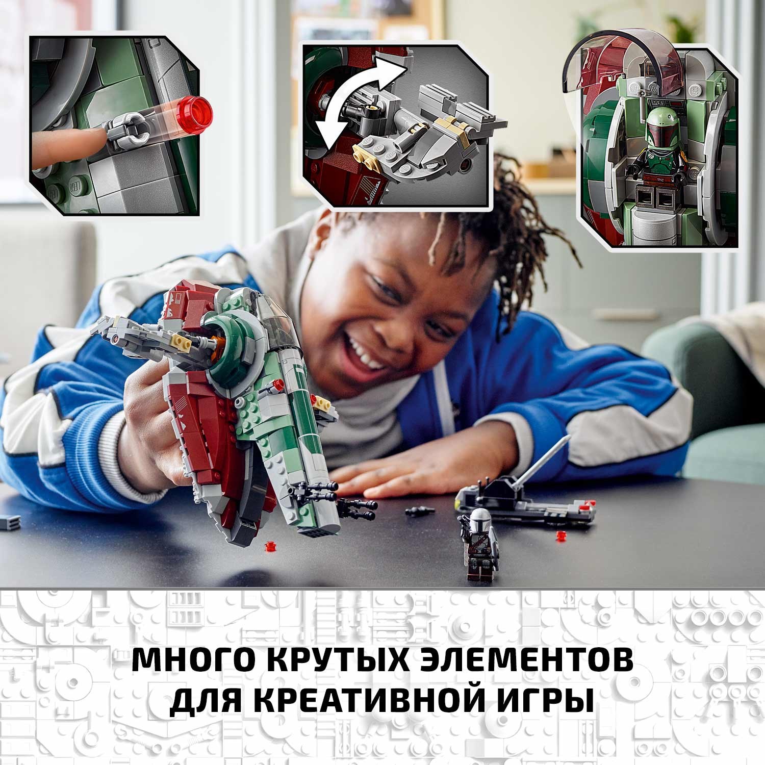 Конструктор LEGO Star Wars Звездолет Бобы Фетта - фото 4