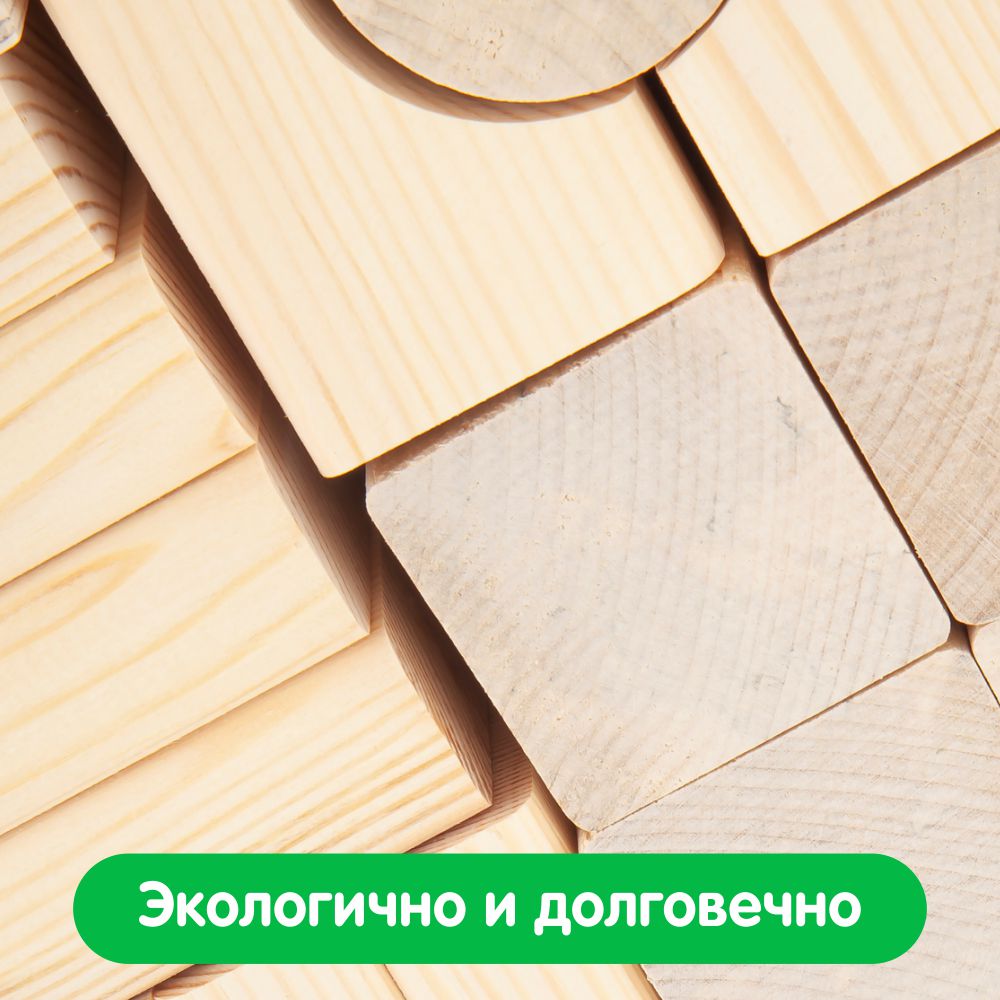 Конструктор Краснокамская игрушка Строим сами деревянный - фото 12