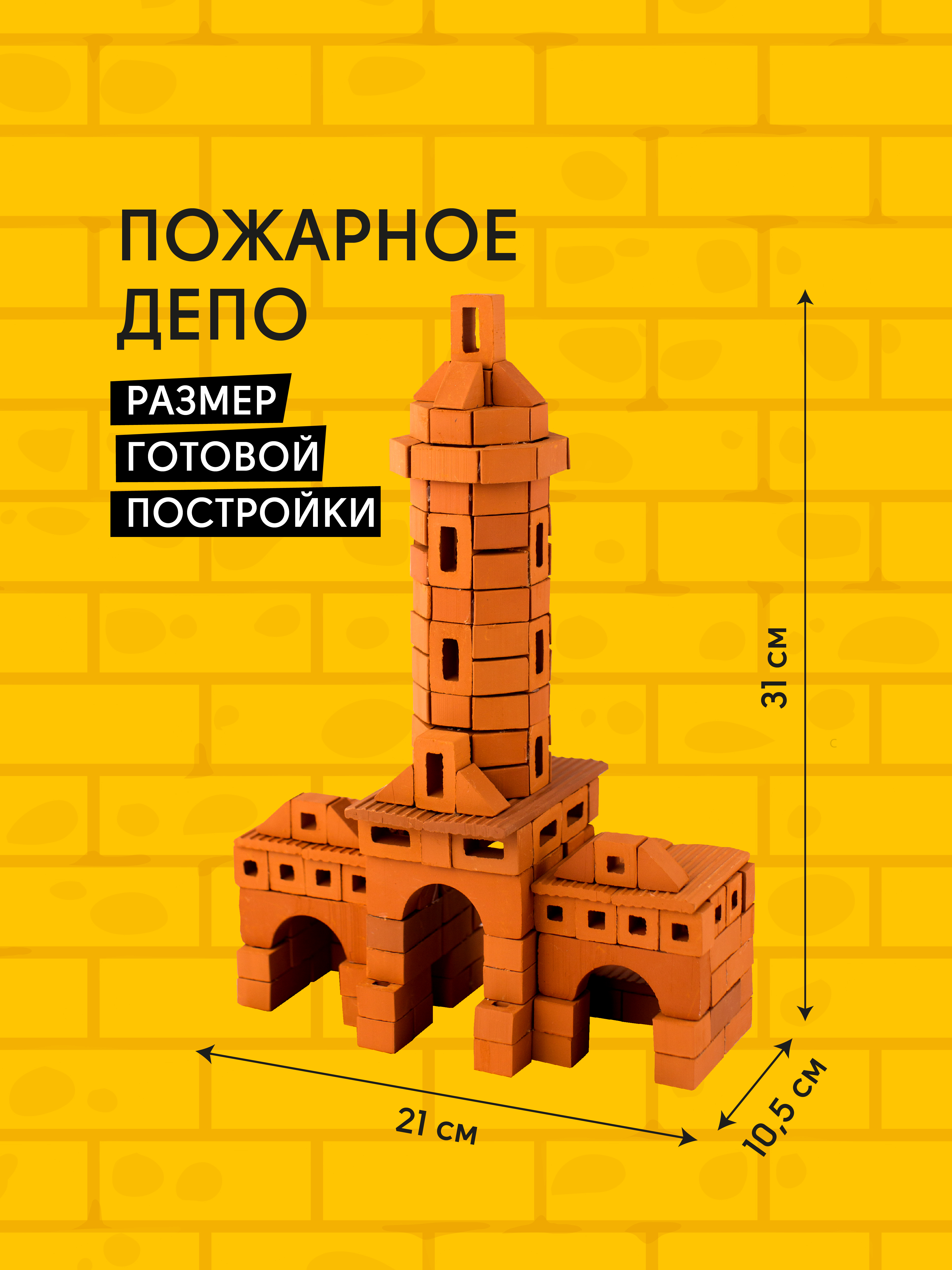 Конструктор BRICKMASTER из мини-блоков 186 дет. - фото 2